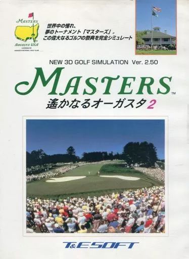 PC-9801 3.5インチソフト マスターズ 遙かなるオーガスタ 2 3.5インチ版