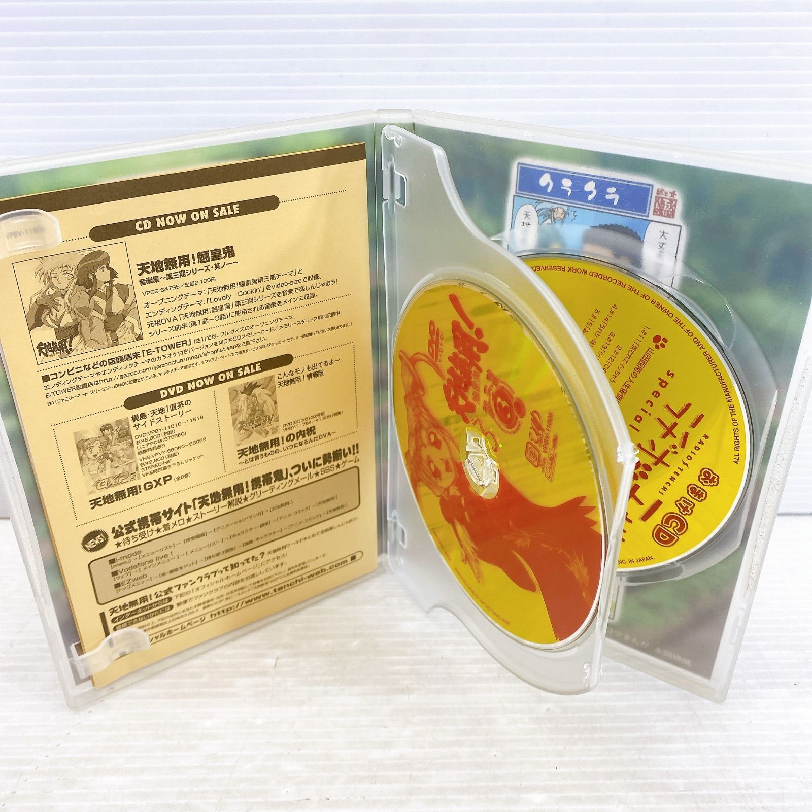 ☆アニメDVD 天地無用 ! 魎皇鬼 第三期 DVD 全6巻セット 中古品