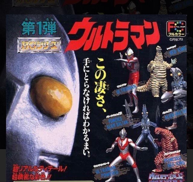 hgウルトラマン パワードバルタン 未開封 かわいらしかっ