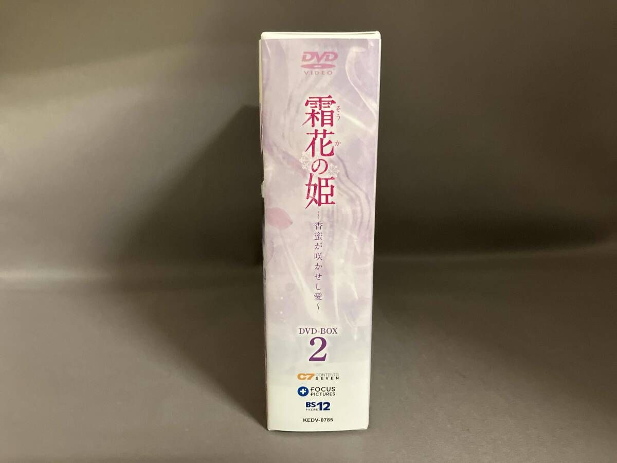 (未使用･未開封品)霜花の姫~香蜜が咲かせし愛~ DVD-BOX2 41DYn9uKceL.jpg_BO30,255,255,