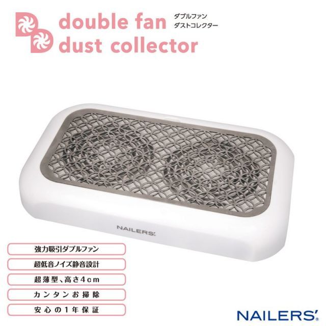 ビューティーネイラー NAILERS ダブルファンダストコレクター ネイル 集塵機 ネイルダスト ダストコレクター 粉塵用ダクトファン WFD-1