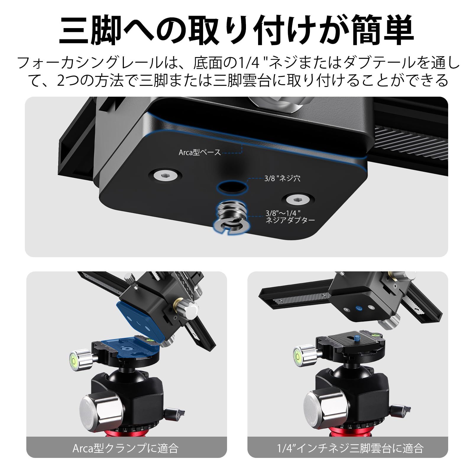NEEWER 4ウェイマクロフォーカスレールスライダー 1/4