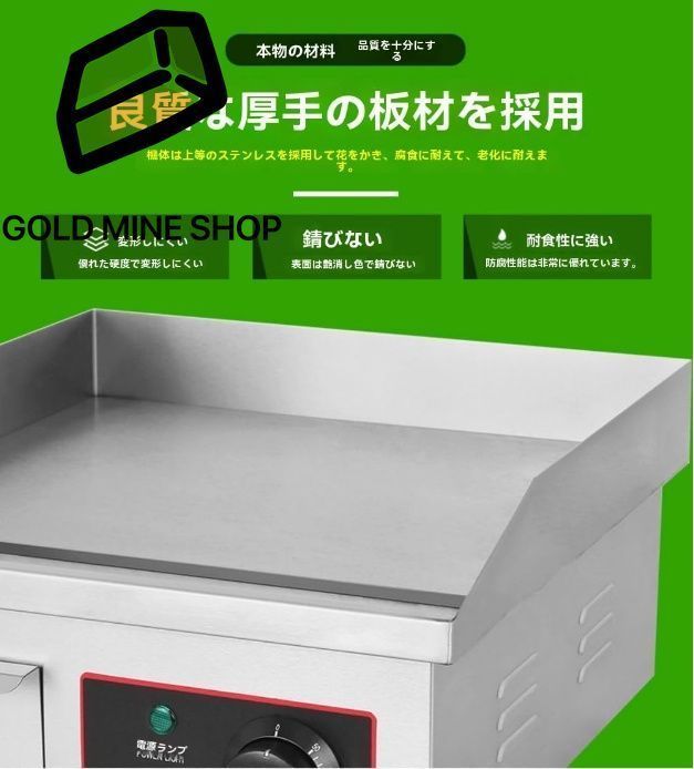 業務用グリドル