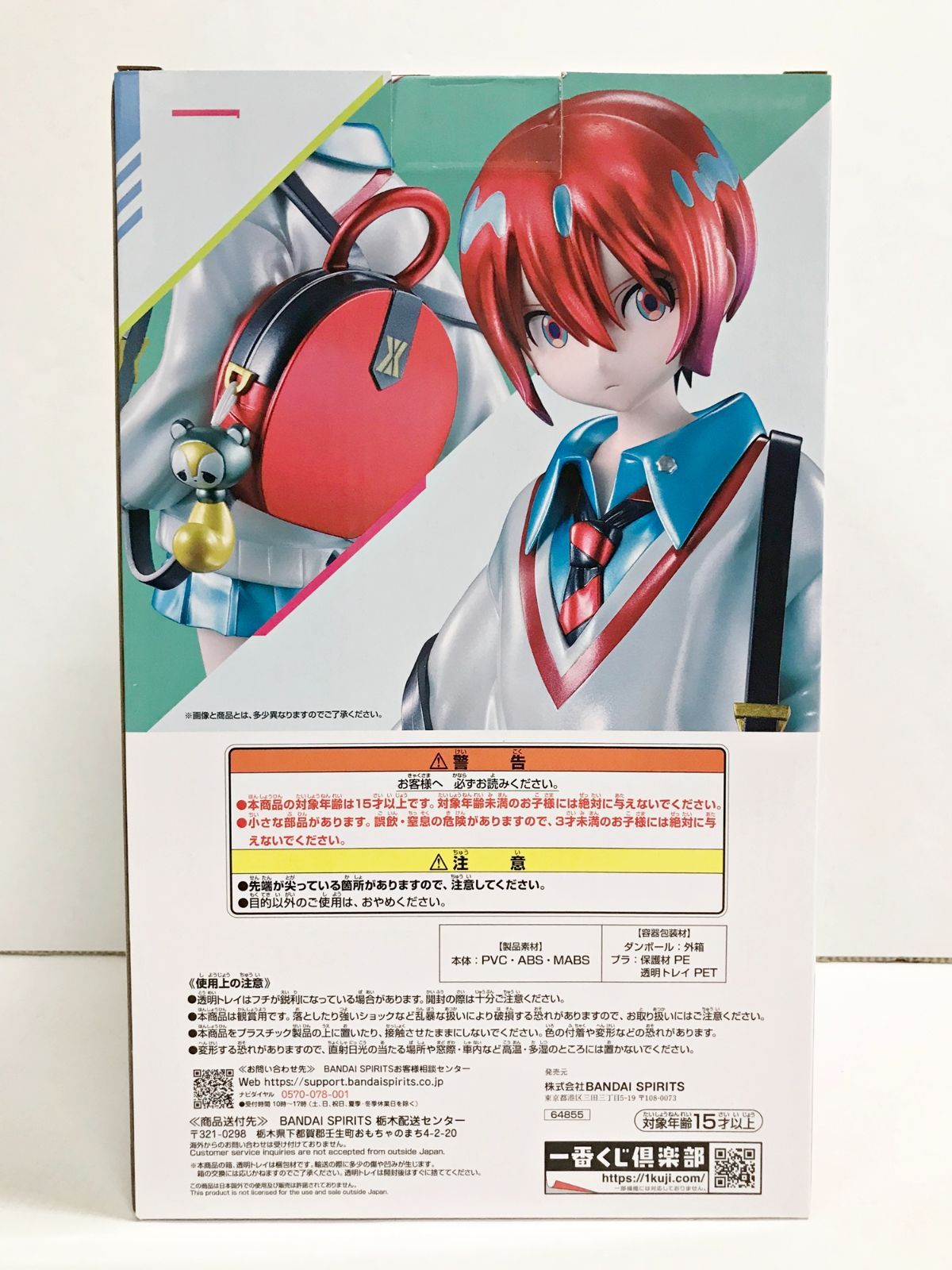 ジークアクス 一番くじラストワン賞 アマテ・ユズリハ（マチュ）&ハロ　Ｂ賞 Amazon.co.jp: 一番くじ 機動戦士Gun dam GQuuuuuuX