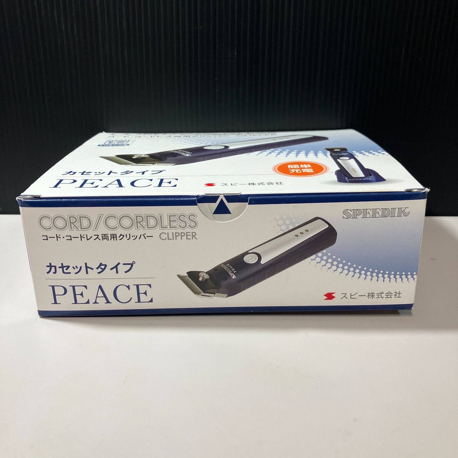 むつ68-062607】SPEEDIK PEACE コードレスバリカン【併売