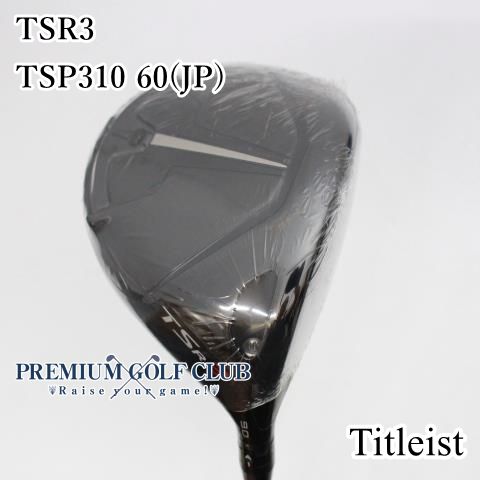 【中古】[Sランク] ドライバー タイトリスト 未使用品！TSR3ドライバー　TSP310 60(JP)/S 9度　[9793]