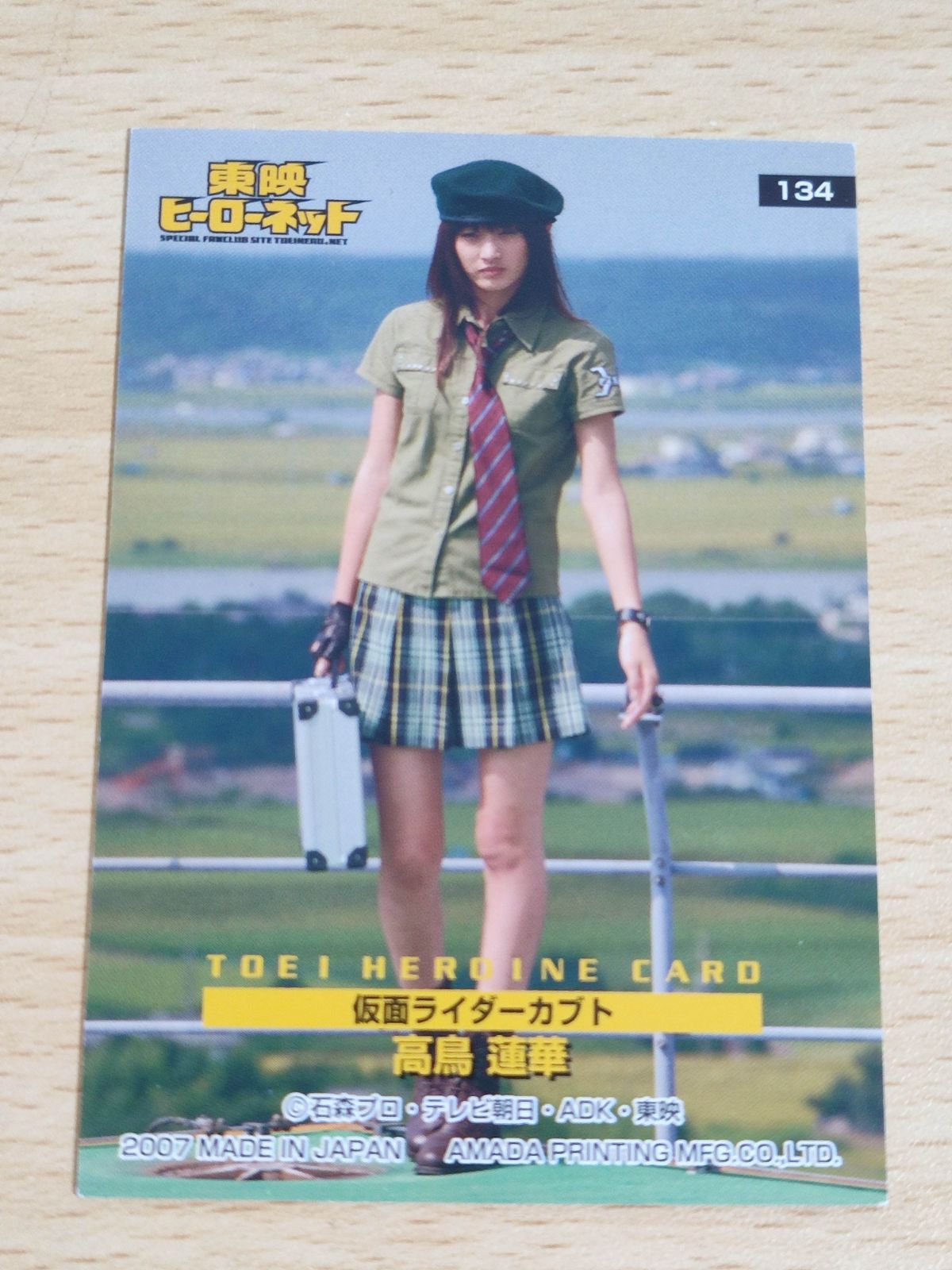 aca81 仮面ライダーカブト/東映ヒーローネット 第15期会員特典 134