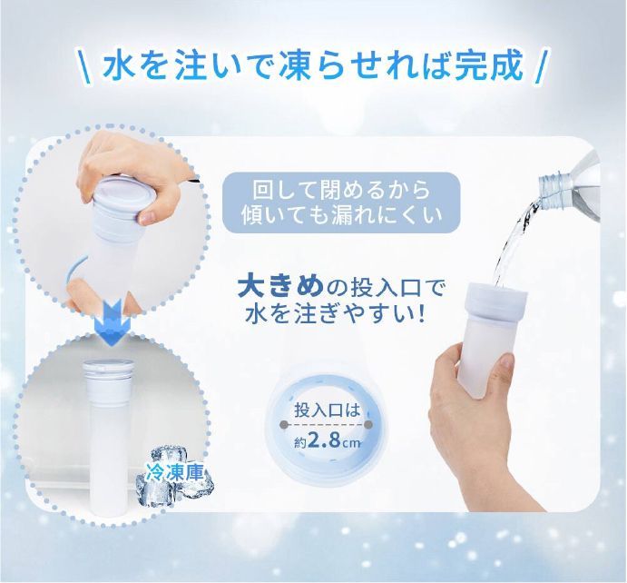 2025最新 約48時間持続】氷のう 氷嚢 暑さ対策グッズ 携帯氷のう 子供 大人 保冷スティック | 卸売・ 問屋・仕入れの専門サイト【NETSEA】 保冷スティック ホワイト約190g 携帯氷嚢 1個