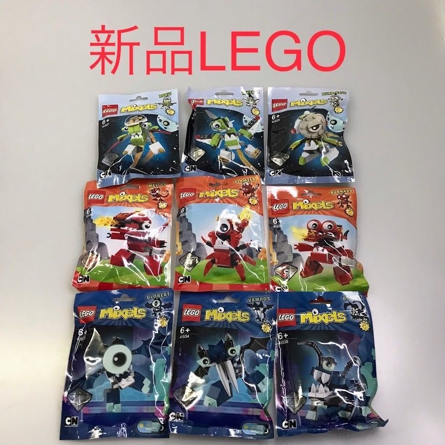 正規品 新品未開封 LEGO レゴ Mixels ミクセル シリーズ４ コンプリート 41527 41528 41529 41530 41531 41532 41533 41534 41535 9個　まとめ売り HD-064-A  372
