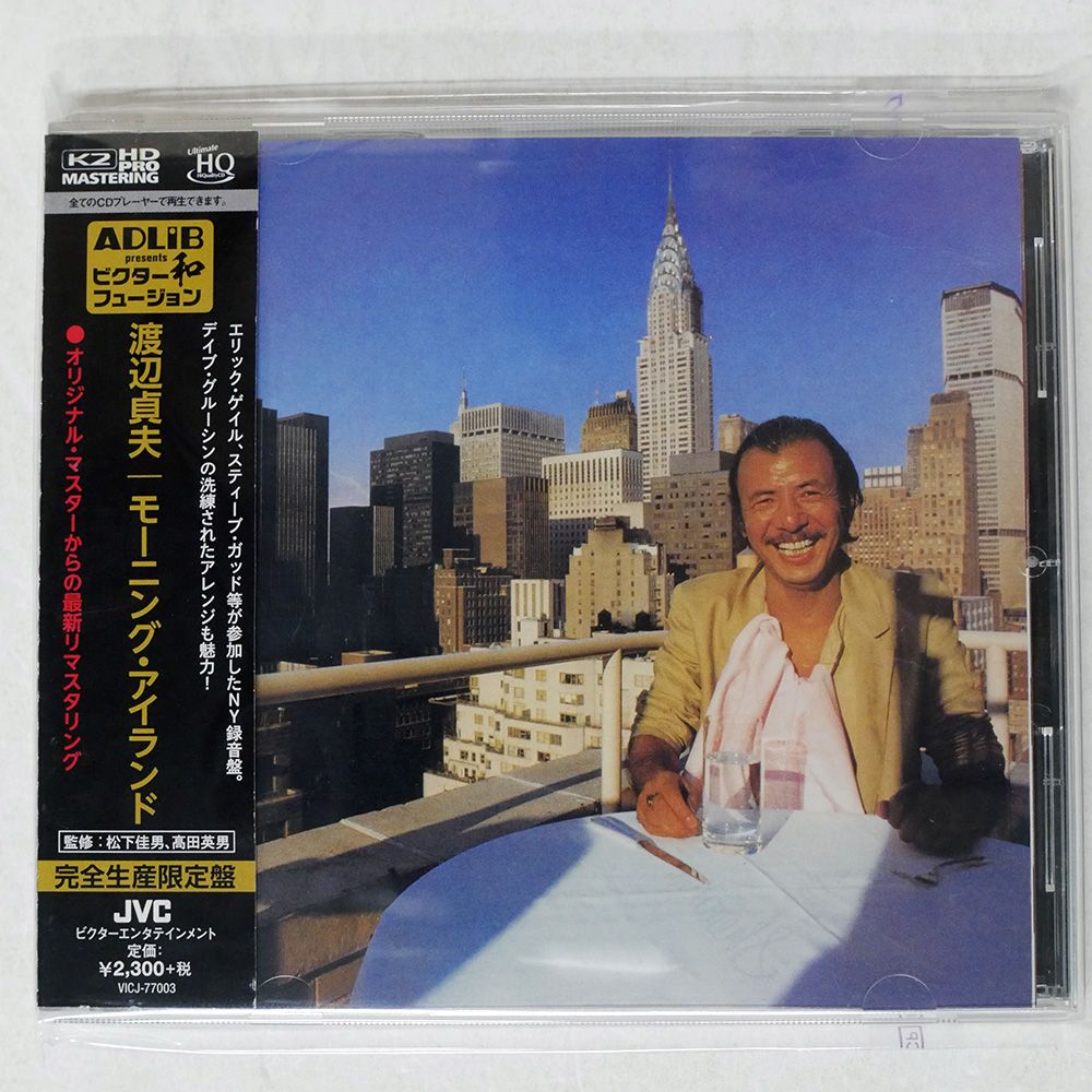その他 77003 [CD] 国内盤 渡辺貞夫/モーニングアイランド/VICTOR VICJ77003 CD