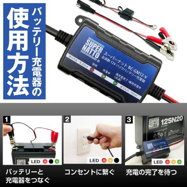 対応＋充電器＋防水キャリーケース セット