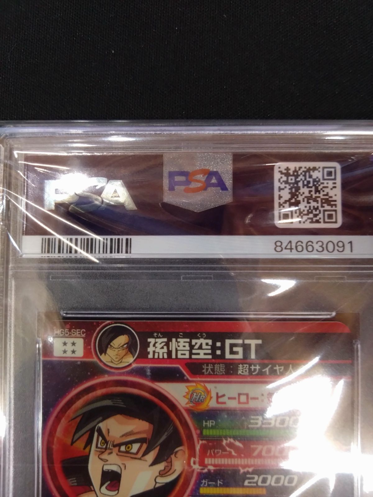 【PSA10】ドラゴンボールヒーローズ　旧弾　孫悟空GT ドラゴンボールヒーローズ 孫悟空:GT PSA10 旧弾 本家 初期弾