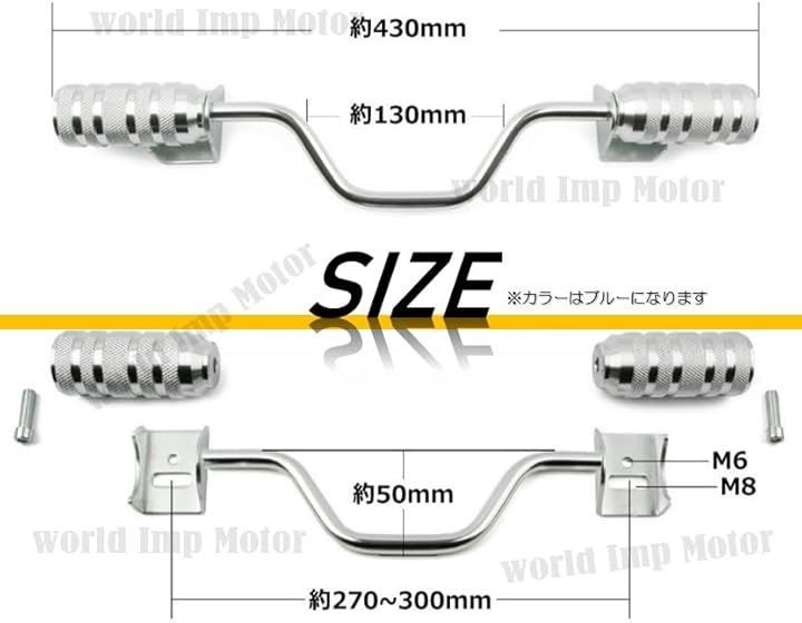 world Imp Motor スクーター アルミ ステップ バー 黒 ディオ DIO AF18 AF27 AF34 AF35 AF55 AF56 ズーマー スクーピー リード スペイシー HONNDA 用 YAMAHA JOG 汎用( ブルー)