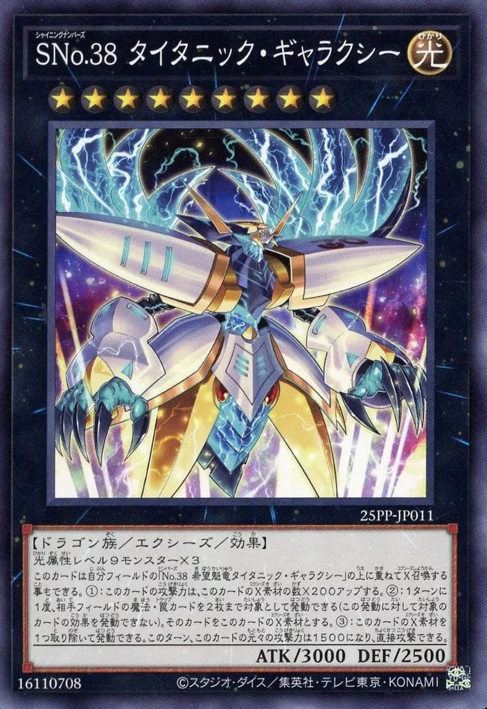 遊戯王　タイタニック　アジア　⑩ 遊戯王 タイタニック アジア ⑩ 遊戯王 タイタニック アジア ⑩ 遊戯王