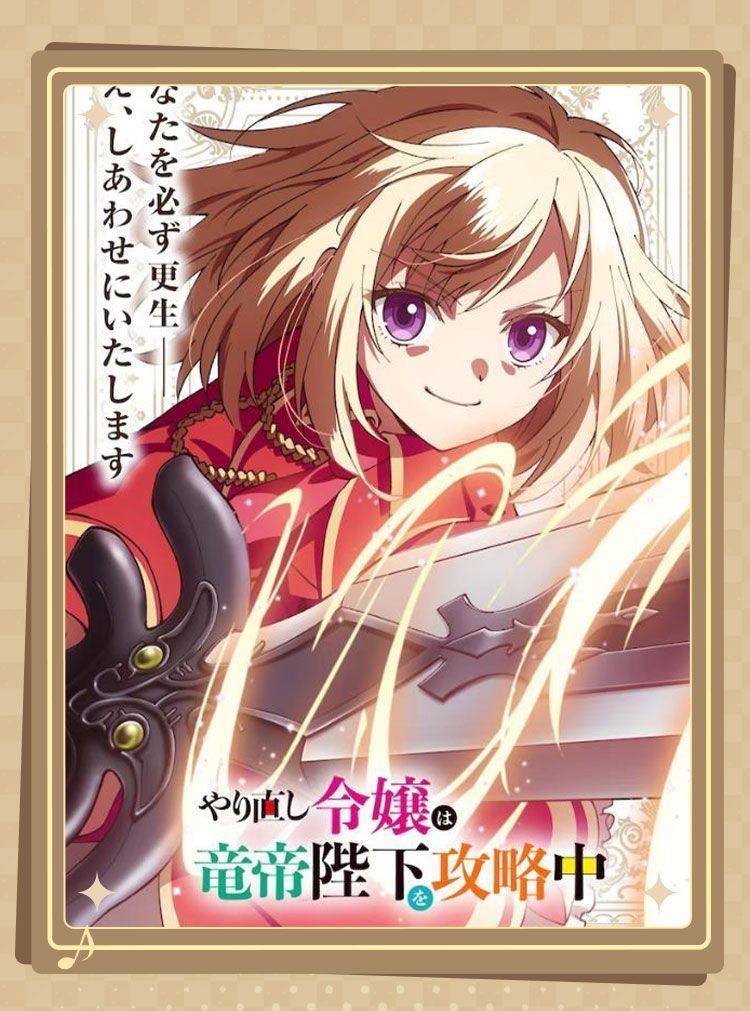 やり直し令嬢は竜帝陛下を攻略中 コスチューム フルセット アニメ二次元 高品質再現 イベント用