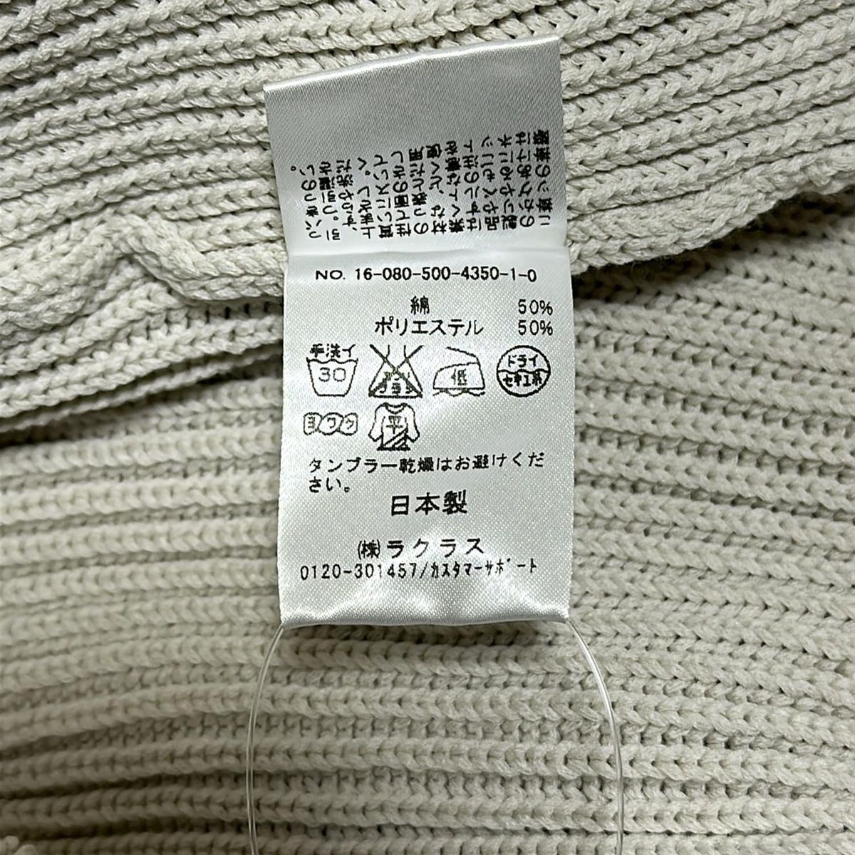 ミューズデドゥーズィエムクラス 長袖セーター