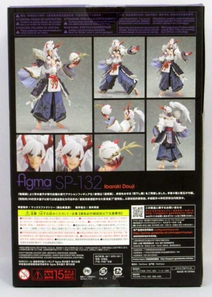 figma SP-132 茨木童子　青竹白雪 figma 茨木童子
