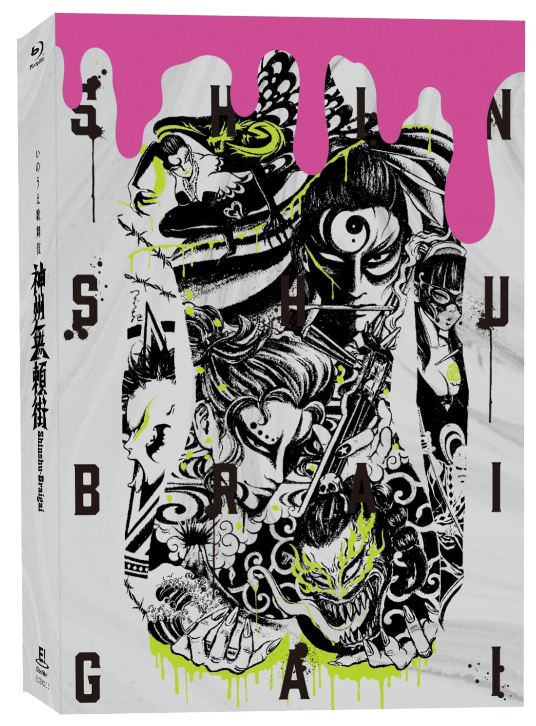 神州無頼街 Blu-ray