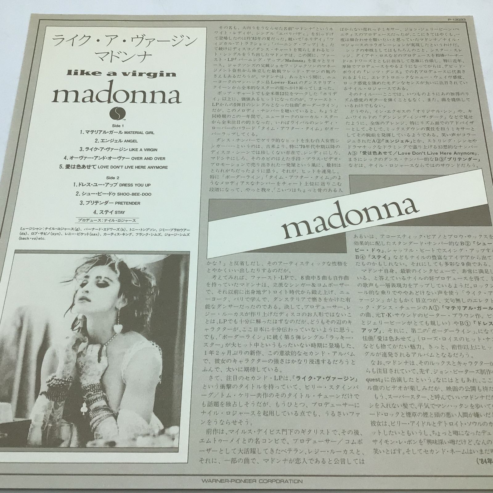 LP/マドンナ/ライク・ア・ヴァージンP-13033帯付h301w73