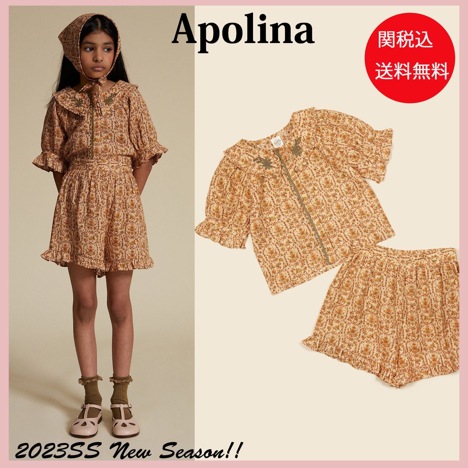 apolina DIDI SET セットアップ