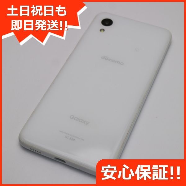 新品同様 SC-56B Galaxy A22 5G ホワイト スマホ 白ロム 本体 即日発送 