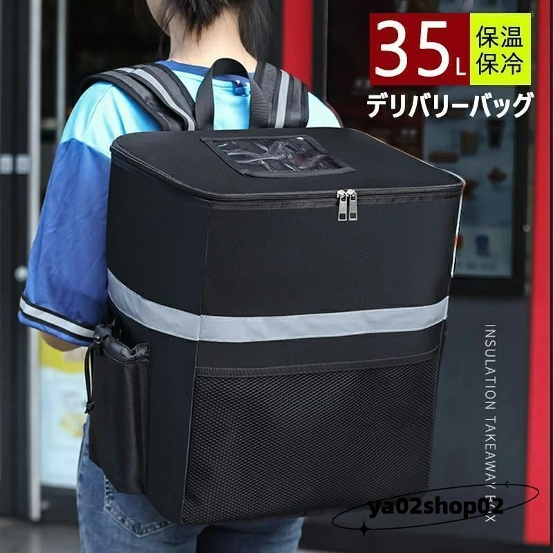 Uber eats バッグ　リュック　デリバリー　配達　保冷　保温　レア　限定 Amazon｜ウーバーイーツ バッグ uber eats 配達 用 デリバリー
