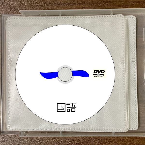 【サントップアウトレット】暗記カードと相性抜群！中学受験算数文章題DVD全12枚 激安サントップアウトレット】暗記カードと相性抜群！高校受験