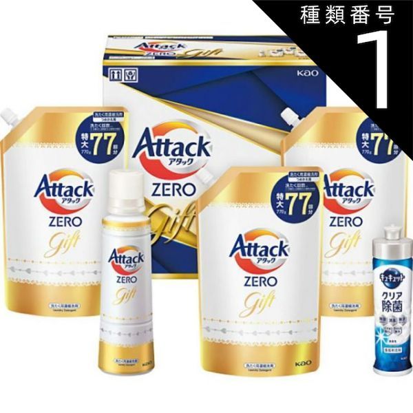 種類1 10個 まとめ買い 花王 アタックZEROギフト アタック K ABー40A 石鹸 洗剤 洗剤 洗剤