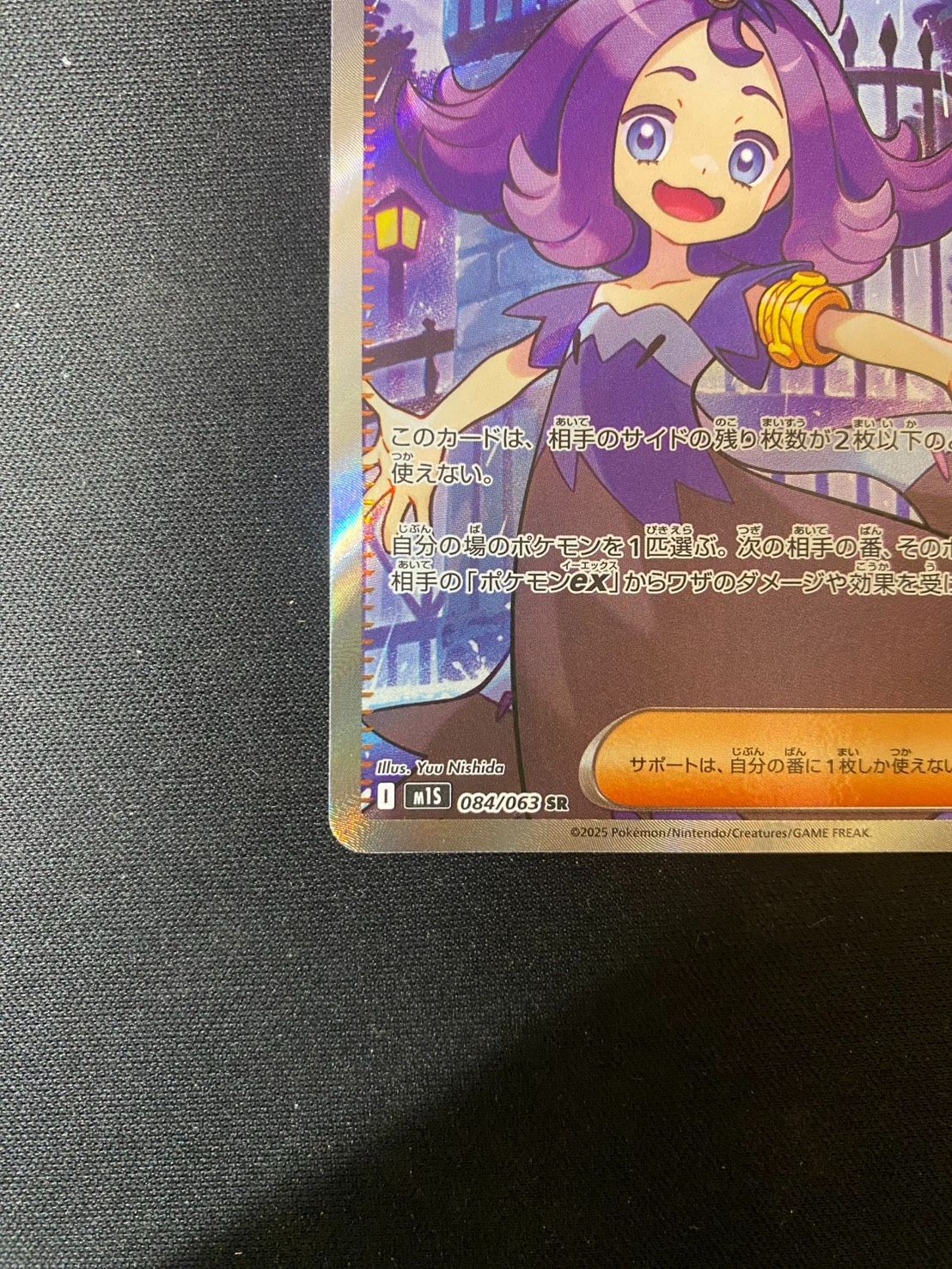 アセロラのいたずら m1s 084/063 SR 3枚セット 美品 アセロラのいたずら SR [M1S 084/063](拡張パック「メガ