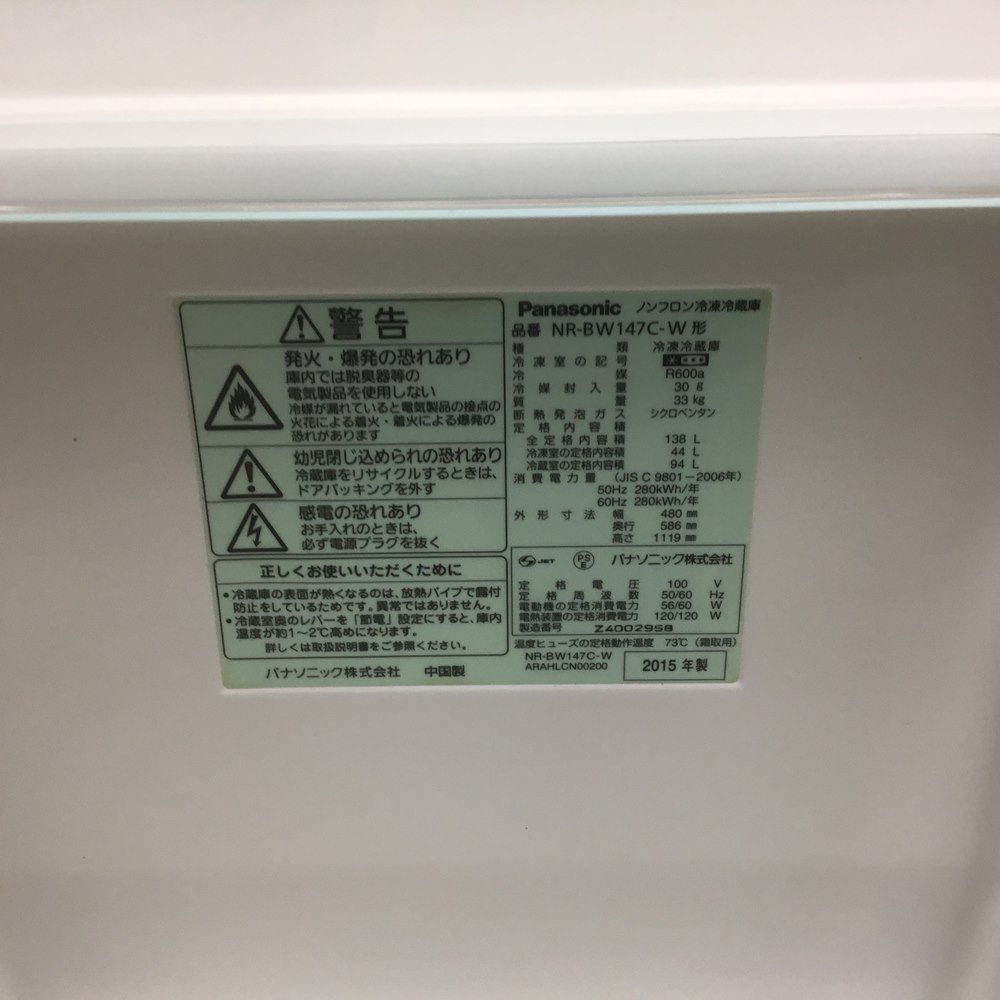 冷蔵庫