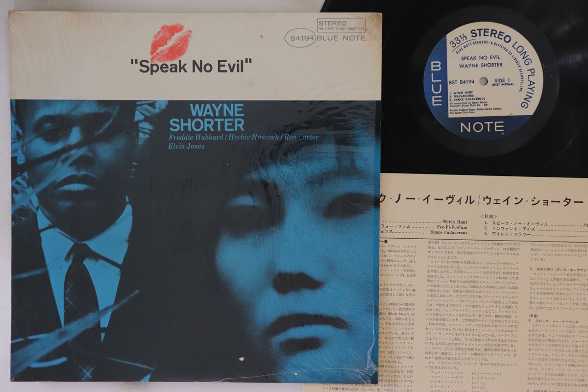 米LP Wayne Shorter Speak No Evil BST84194 Blue Note |00260