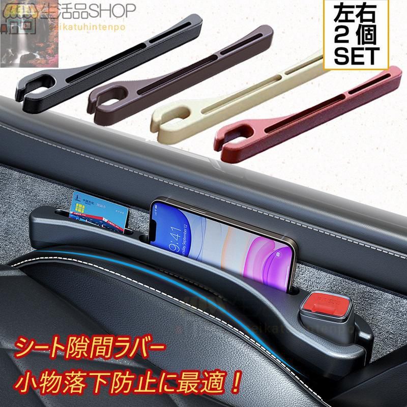 プジョー 208 車のシート 隙間クッション センター隙間埋め 4色