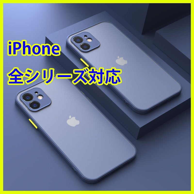 iPhone ケース カバー ブルー 青 マット クリア 透明 軽い iPhone7 iPhone7plus iPhone8 iPhone8plus iPhonese iPhone11 iPhone11pro iPhone11promax 第2世代 第3世代