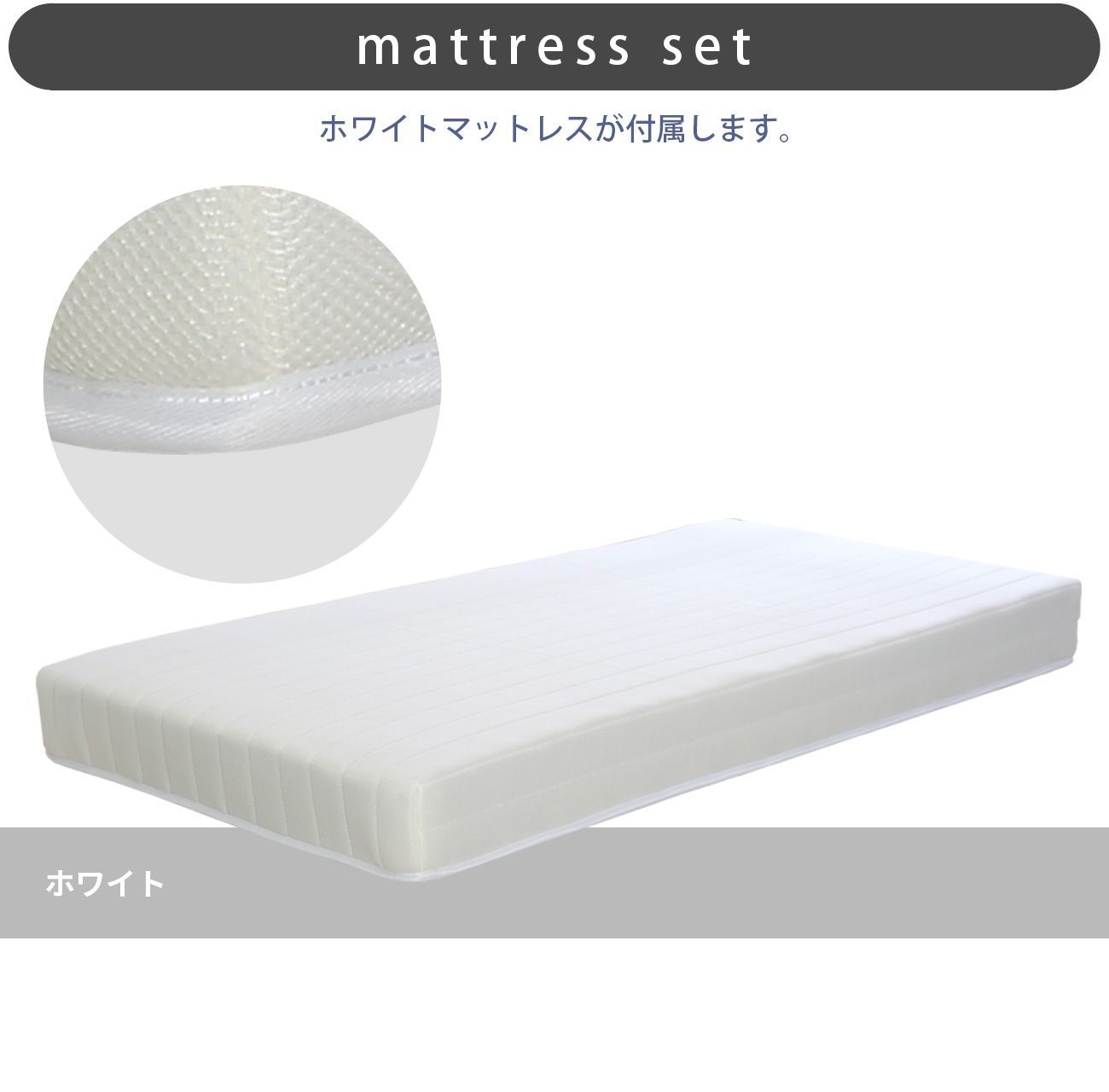 セミシングルショートベッド マットレスセット