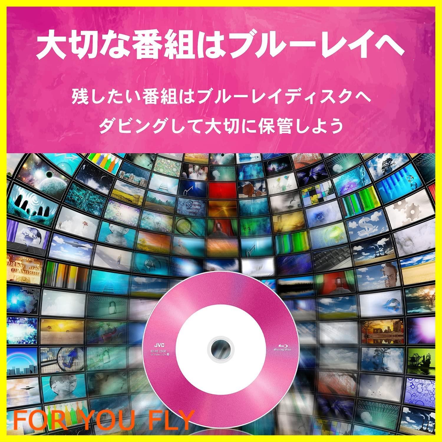 【数量限定】JVCケンウッド JVC くり返し録画用 ブルーレイディスク BD-RE 25GB 50枚 5色カラーミックス (ツートンカラーディスク採用）片面1層 1-2倍速 VBE130NX50SC1