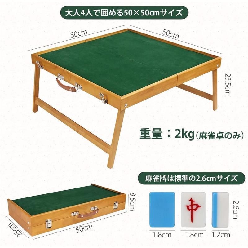 折りたたみ式 麻雀卓 小型軽量 麻雀セット (パターン1：麻雀卓