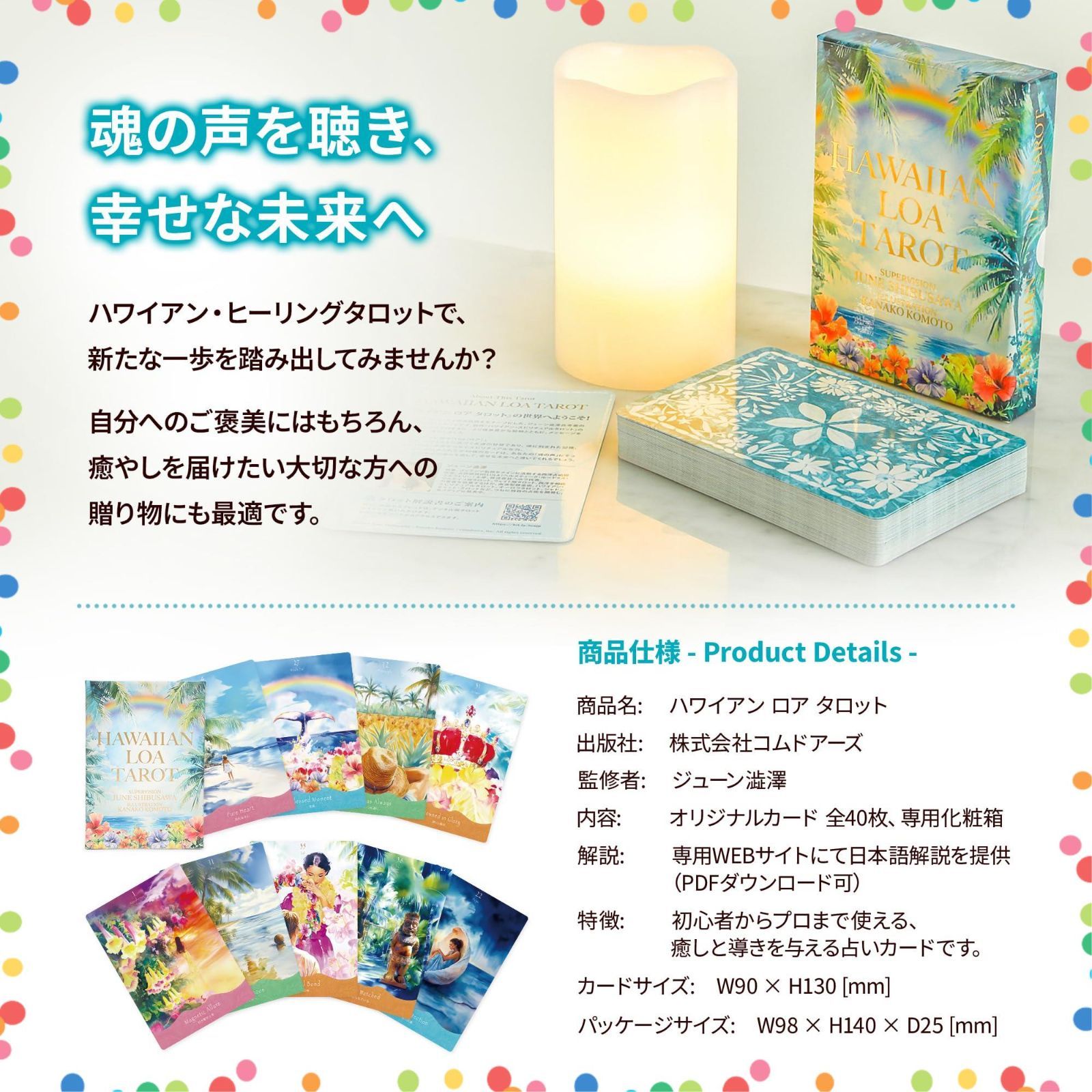 リーシャ 占い 日本語解説書付 オラクルカード ハワイアン タロットカード オリジナル 監修 ジューン澁澤 Liisha SKLAD-KIRPICHA_RU