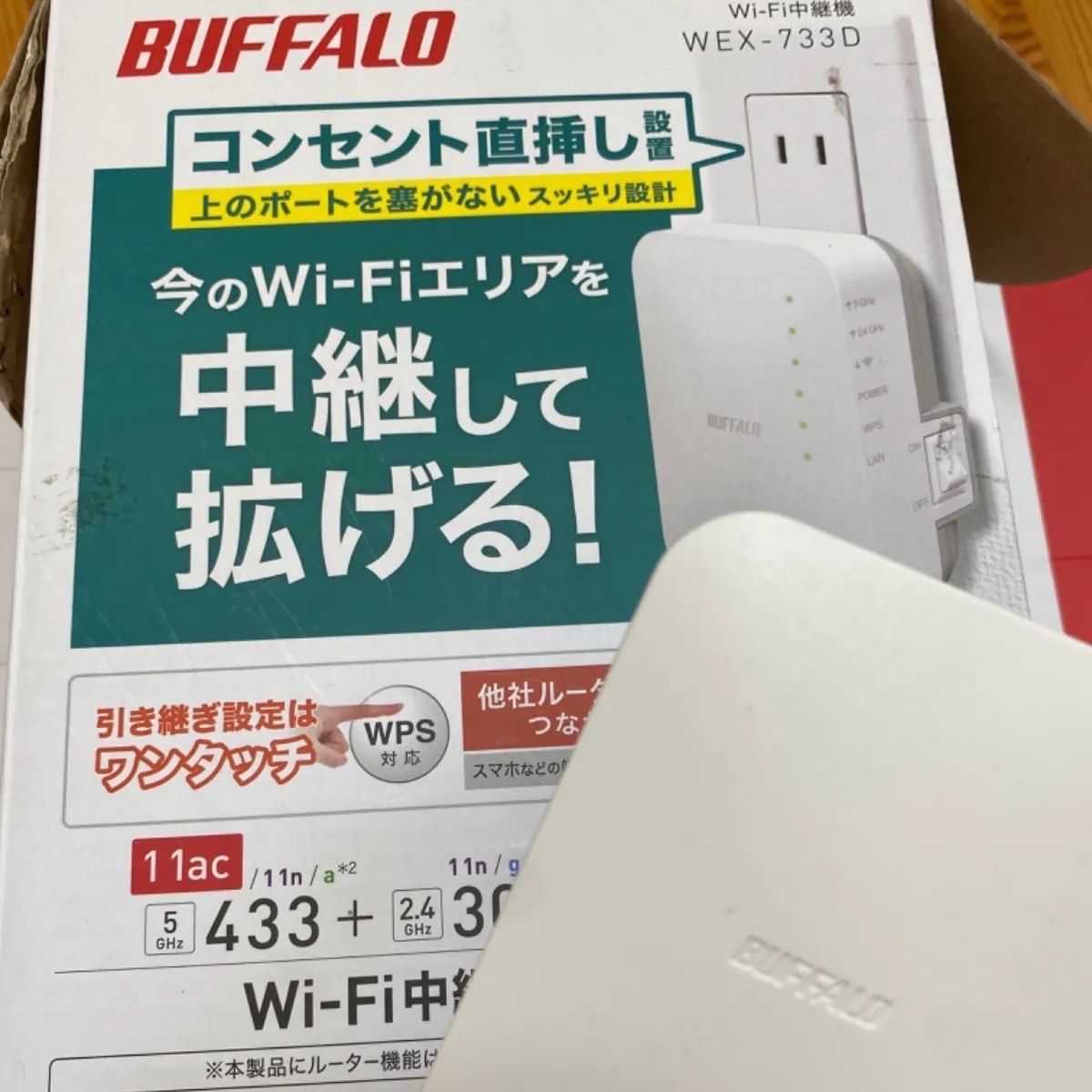 BUFFALO WEX-733D Wi-Fi中継機 - ノートPCケース