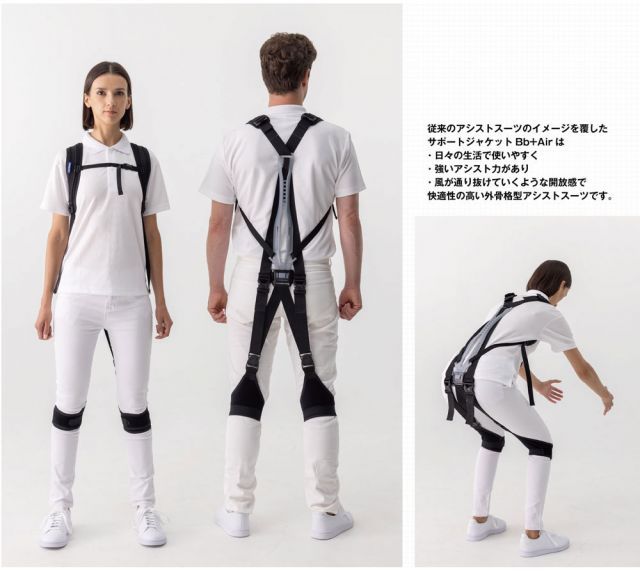 サポートジャケット Bb Air 正規品 UPR フリーサイズ サポート アシスト ベスト 足 背骨 腰 腰痛 負担 軽減 コルセット アシストスーツ 洗濯 ガーデニング 草むしり 介助 育児 除雪 掃除 荷物 運搬 作業