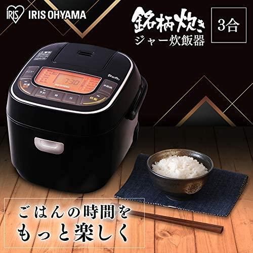 アイリスオーヤマ 炊飯器 3合 マイコン式 ブラック IRIS OHYAMA