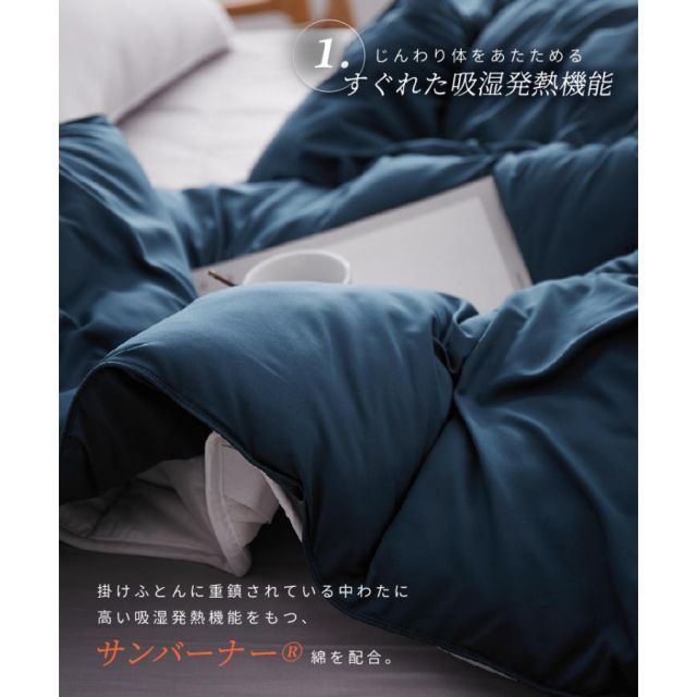 保温