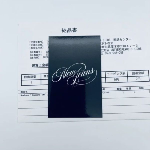 Newjeans ミンジ トレカ OMG ユニバラキドロ当選品 - メルカリ