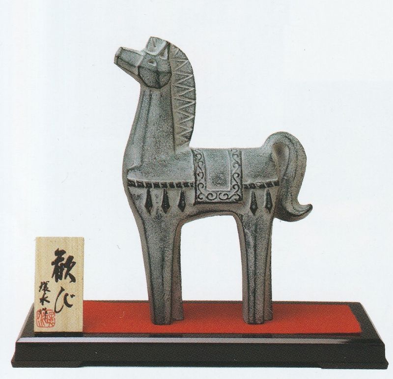縁起干支 午(うま) 馬の置物 歓び(大) 青色 渡辺環水作品 ※限定品 高岡