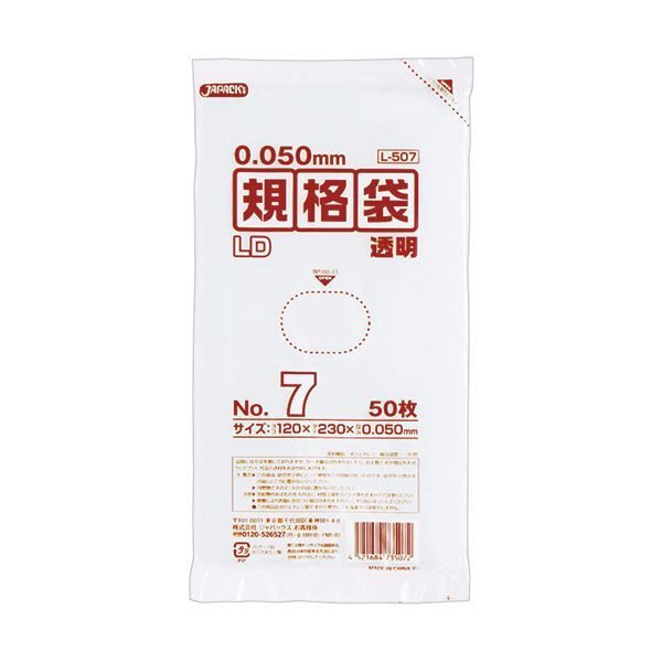 （まとめ） ジャパックス LD規格袋 500シリーズ7号 120×230mm 厚口タイプ L507 1パック（50枚） 