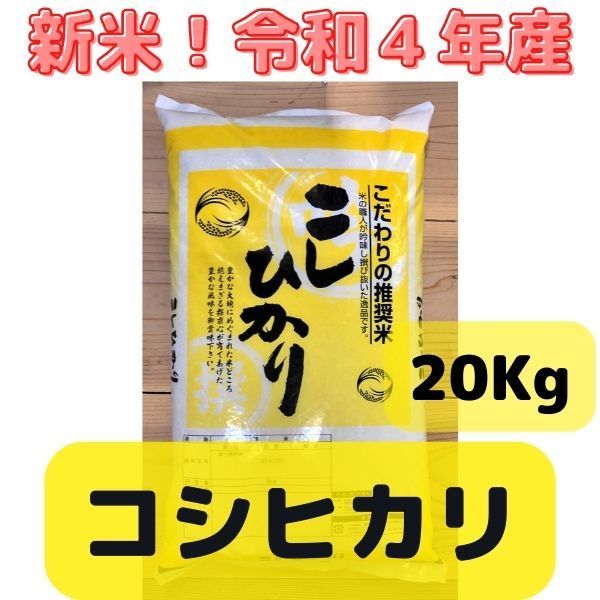 ◇令和４年◇千葉県産「粒すけ」◇20Kg ◇減農薬米◇農家直送 - 通販