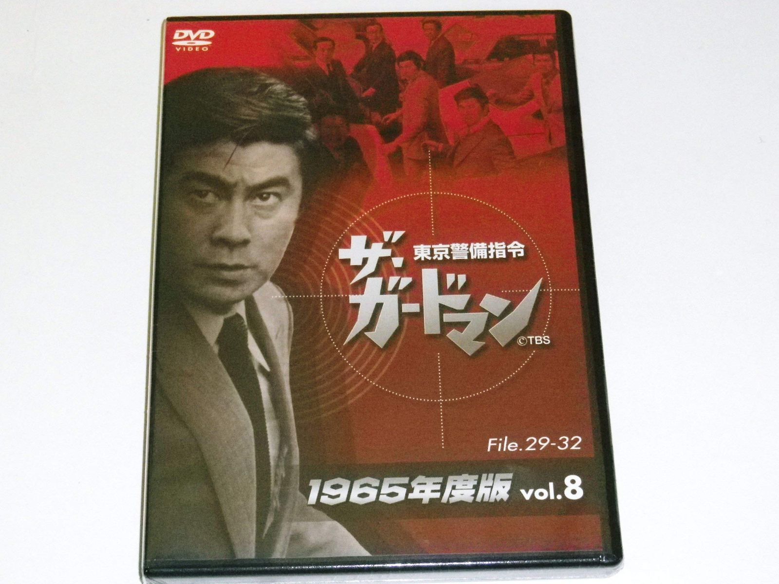 (未使用･未開封品)ザ・ガードマン東京警備指令1965年版VOL.8 [DVD] ザ・ガードマン 東京警備指令 1965年版 Vol.8 中古DVD