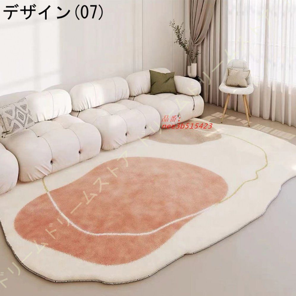 じゅうたん
