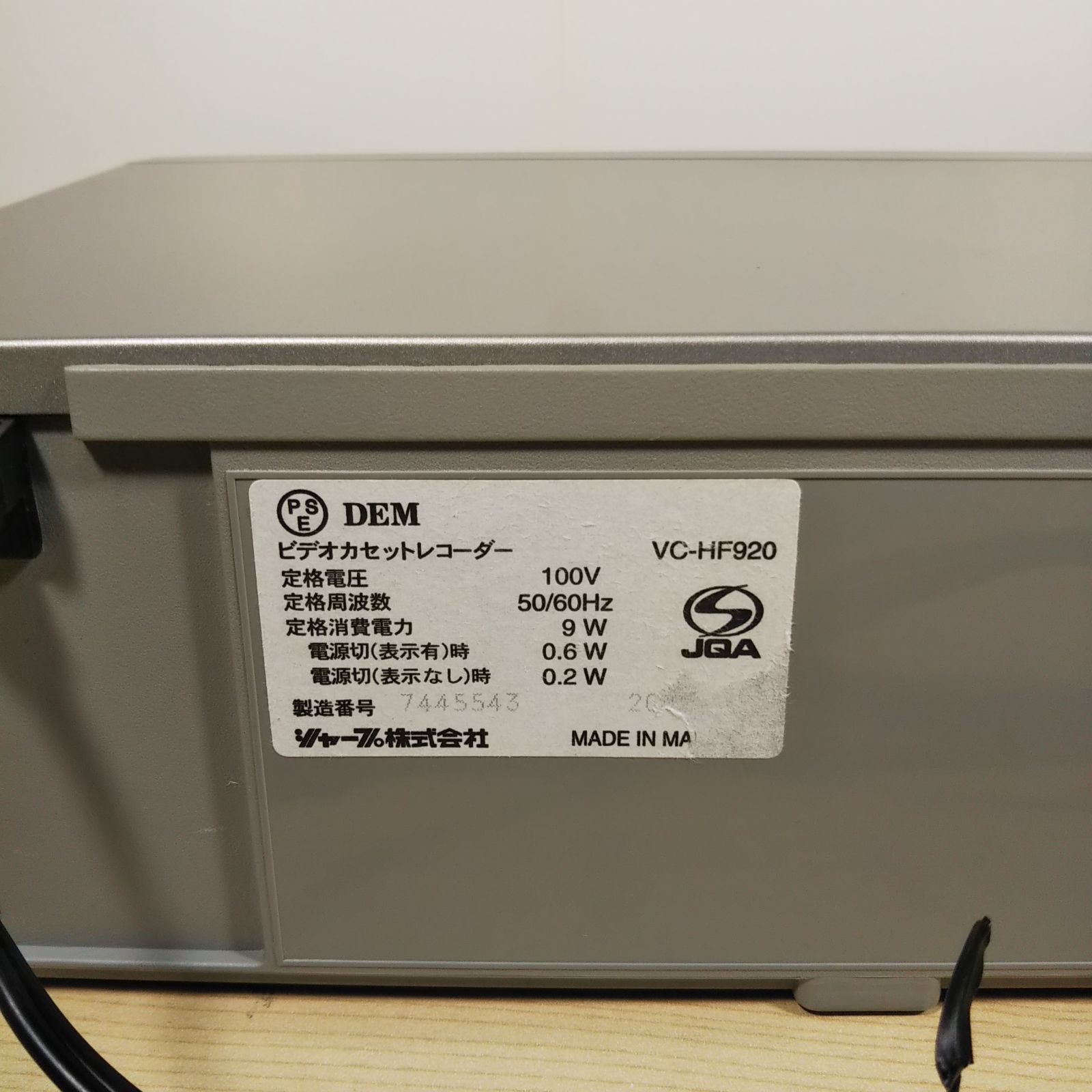 SHARP ビデオデッキ VHSビデオカセットレコーダー VC-HF920 中古品 SHARP ビデオデッキ VHSビデオカセットレコーダー VC-HF920 中古品
