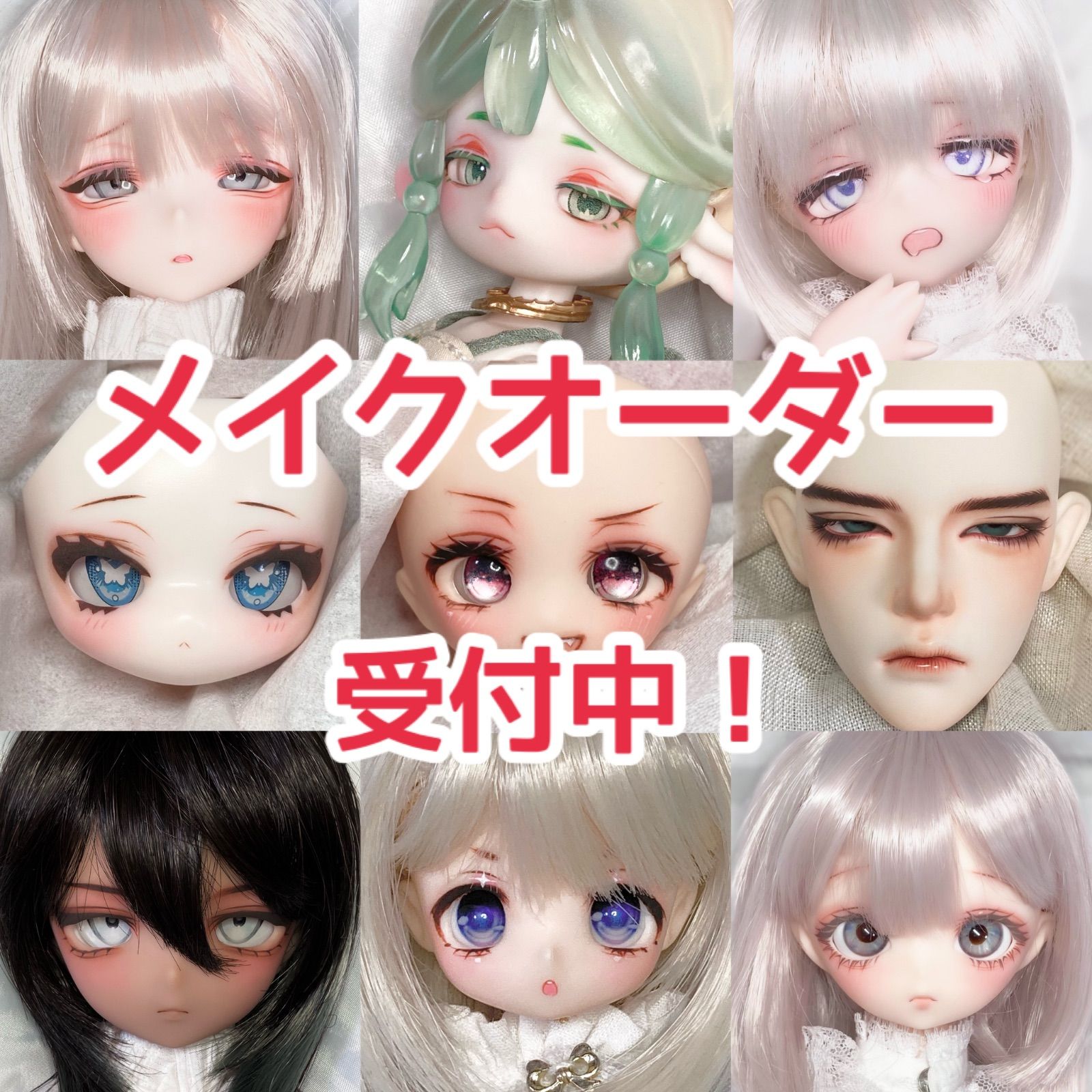 Mystic lab.】キャストドール黄変除去・メイクオーダーページ