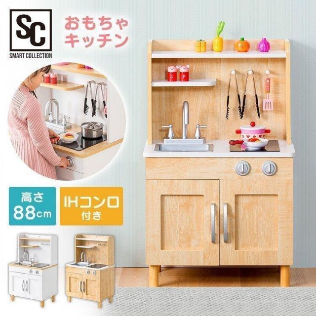 【大得価，定番人気】 【公式】おままごと おもちゃ ままごと キッチン ミニキッチン 子供 キッズ おもちゃキッチン 脚付きタイプ OMCK-880 その他